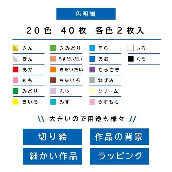 Large Origami Paper - 25cm - Bizzi Art