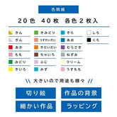 Large Origami Paper - 25cm - Bizzi Art